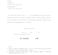 부동산인도명령신청서 부동산인도명령신청서